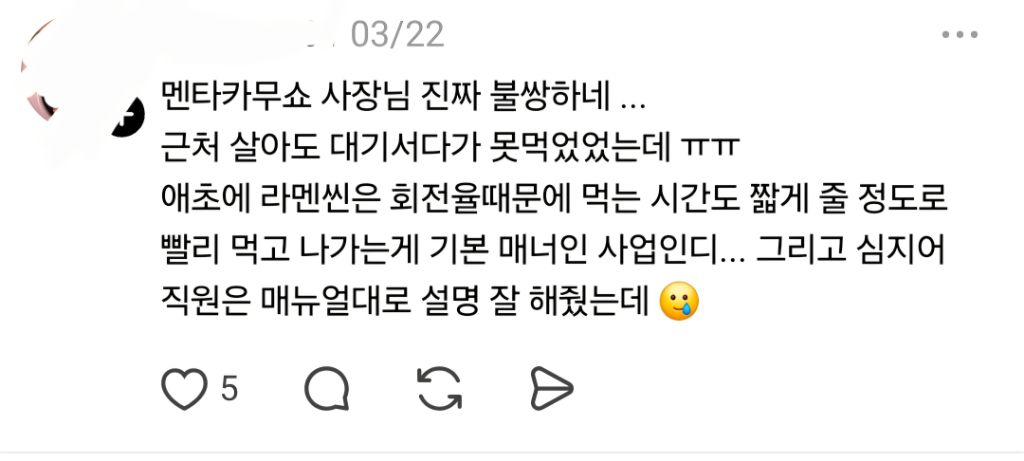 카카오맵 별점 평균 2.5가 남긴 후기 | 인스티즈
