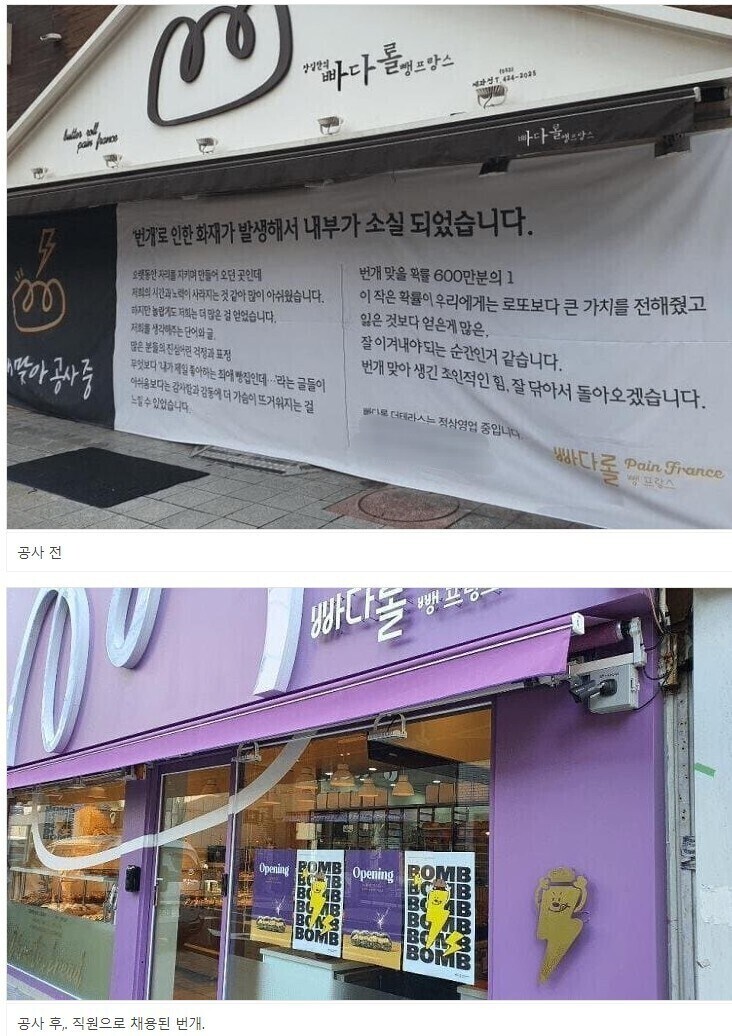 위기를 기회로 뒤바꾼 빵집 | 인스티즈
