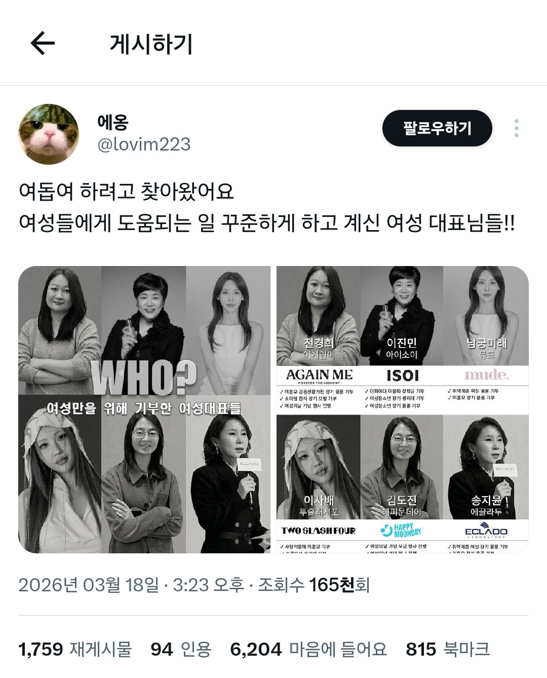 <img src="https://t1.daumcdn.net/cafeattach/mEr9/53bf5e80f5a4bd5775176ab9c57ea51426416fa3" | 인스티즈