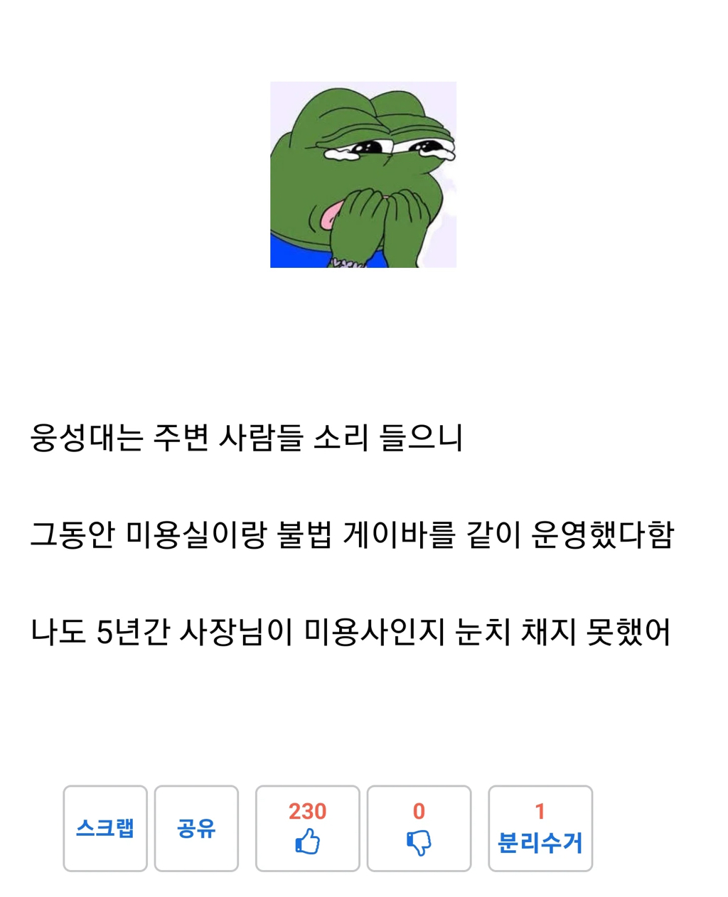 5년 단골이었던 가게 사장이 경찰에 끌려감.jpg | 인스티즈