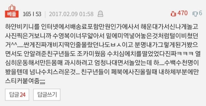 싸구려 하얀 비키니 수영복을 조심해야 하는 이유 | 인스티즈