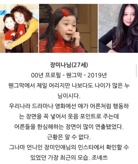 웬만해선 그들을 막을 수 없다"출연진 근황 모습 .jpg | 인스티즈