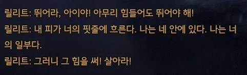 디아블로4 확장팩중 많이 화제된 네팔렘 부모의 대화 | 인스티즈