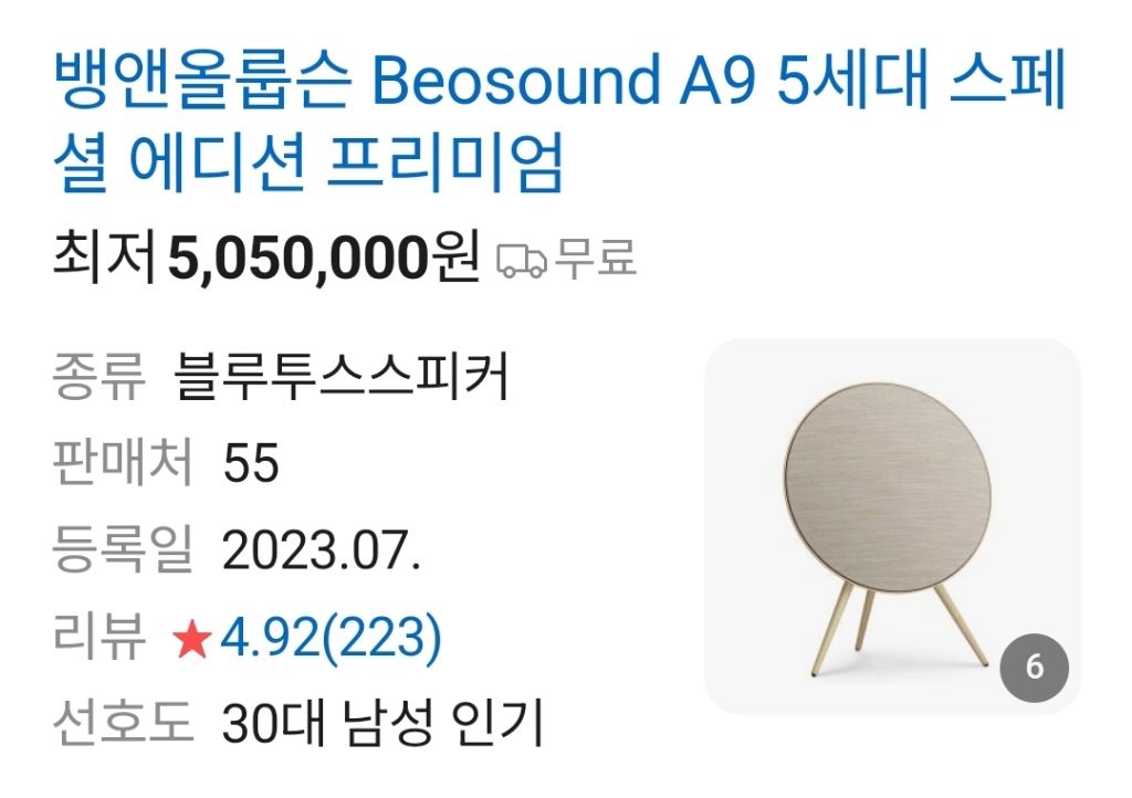 놀러온 친구아들이 스피커 부셨는데 | 인스티즈