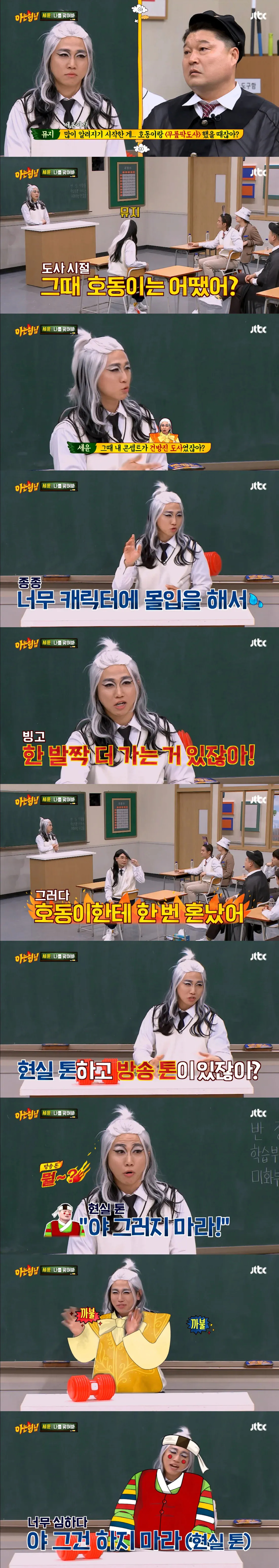 강호동이 개그맨 후배 기강 잡은 방법 | 인스티즈