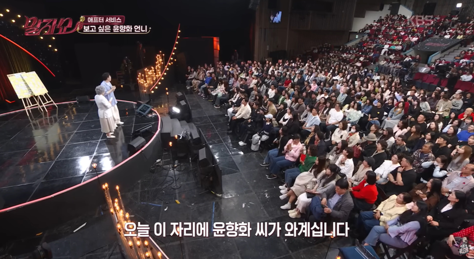 말자쇼 제작진 도움으로 43년만에 찾고싶은 언니를 찾은 분 | 인스티즈