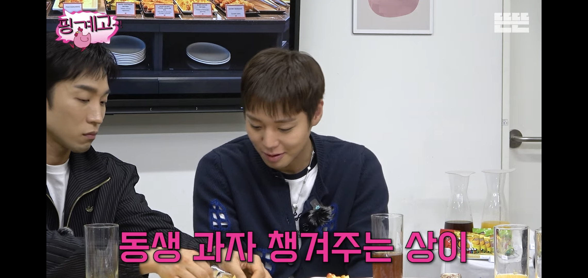 [핑계고] 대화 내내 많이 먹고 혈당스파이크 온 이상이.jpg | 인스티즈