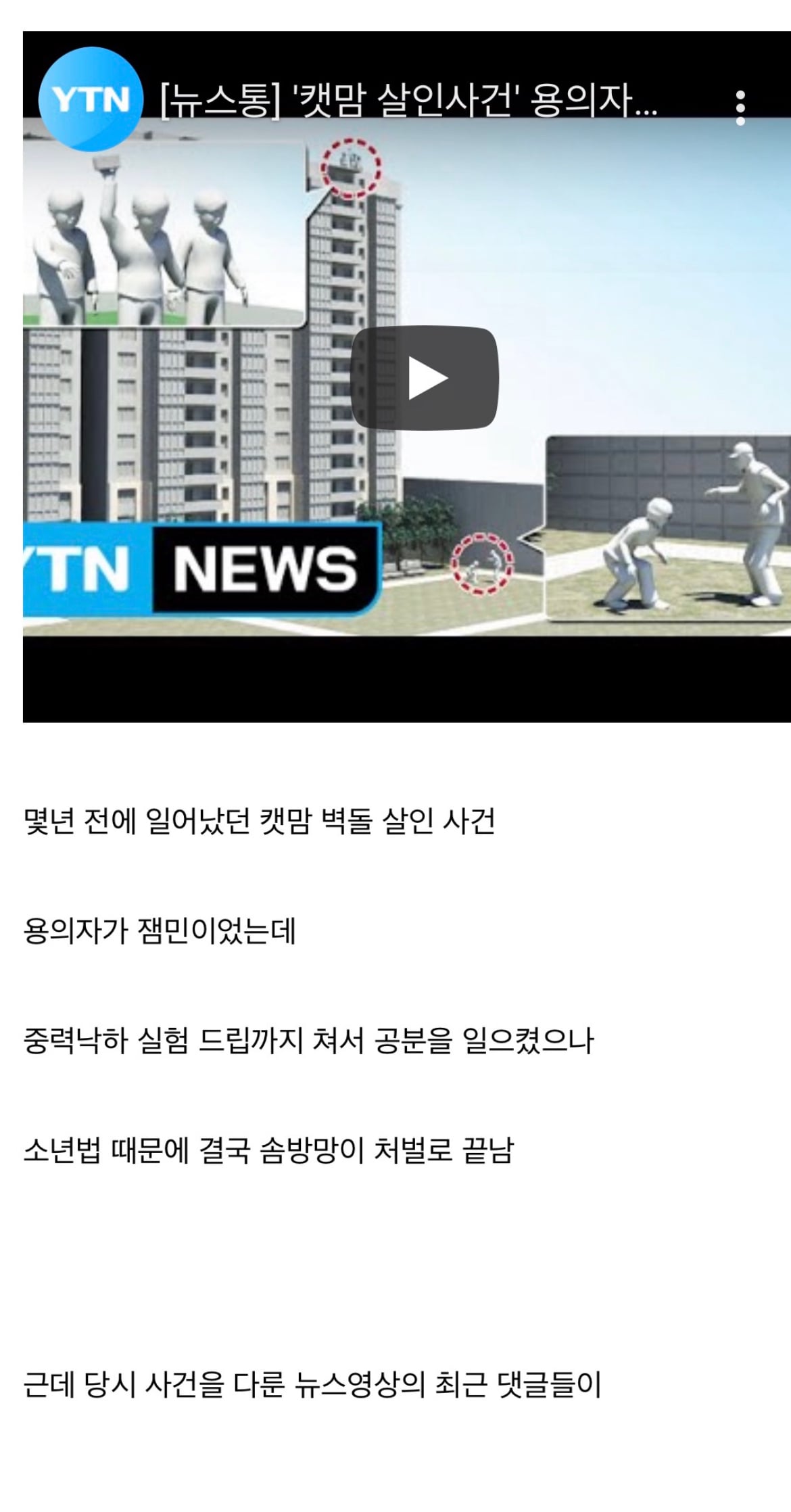 디씨인사이드 야옹이 갤러리 역대만행정리 (잔인함 주의) 사진 | 인스티즈