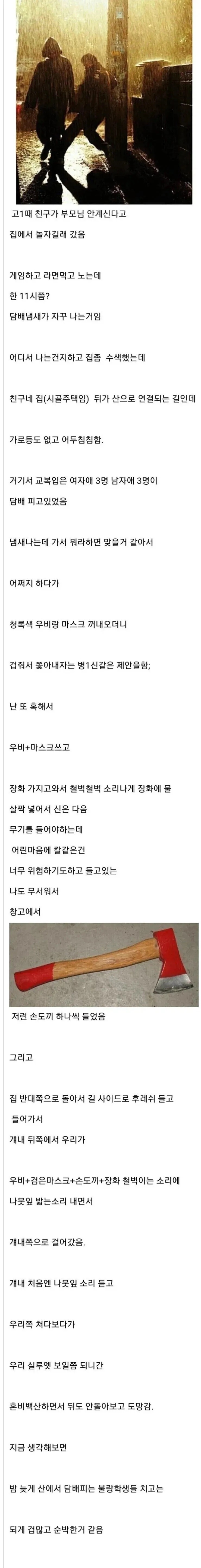 담배피는 일진들이 무서웠던 사람 | 인스티즈