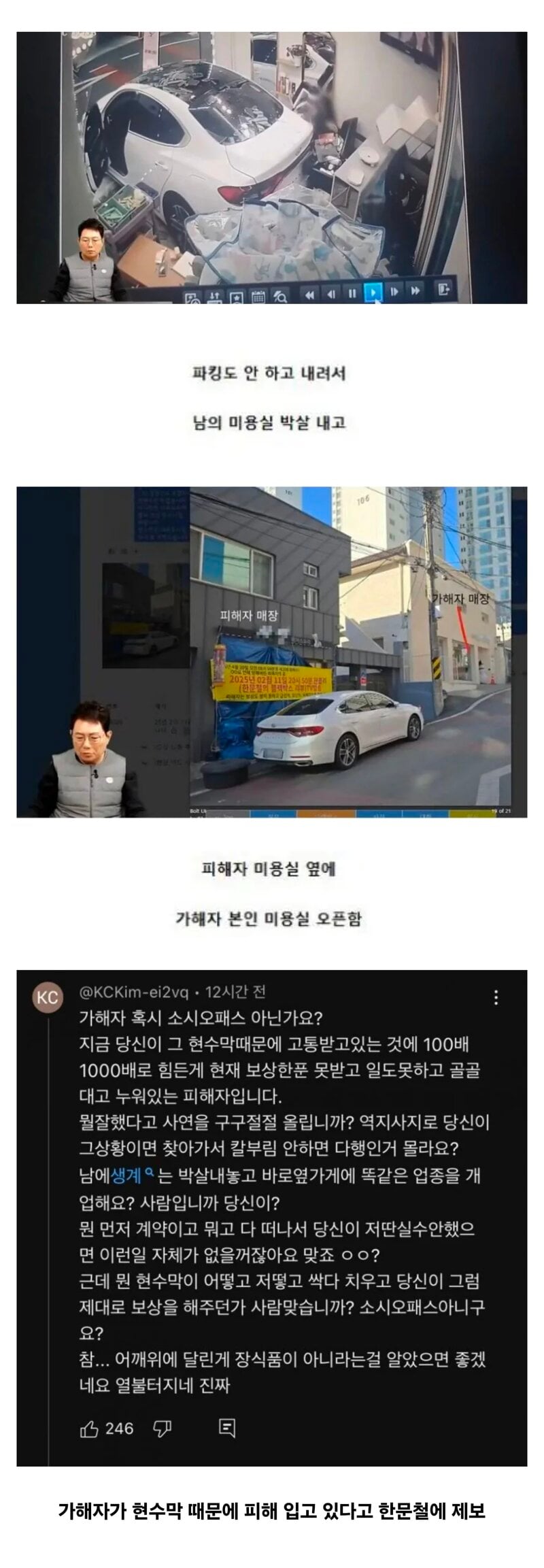 한문철 또다시 레전드 갱신.gif | 인스티즈