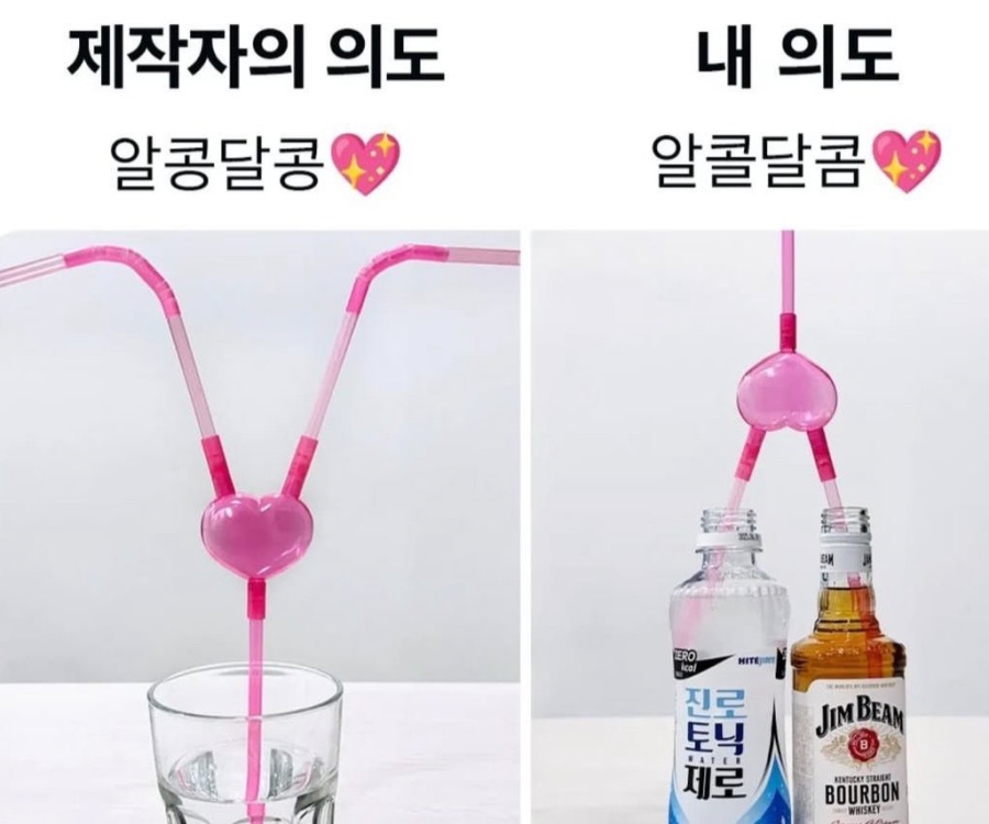 인생은 생각하기 나름 | 인스티즈