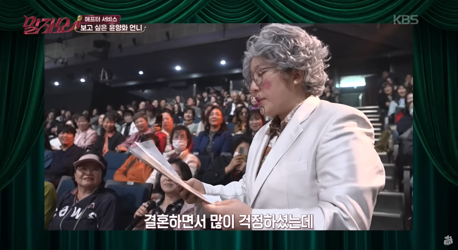 말자쇼 제작진 도움으로 43년만에 찾고싶은 언니를 찾은 분 | 인스티즈
