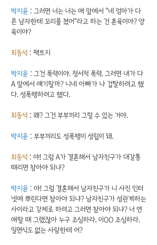 박지윤 사건 관련해서 가장 욕나오는 부분이라는 것 | 인스티즈