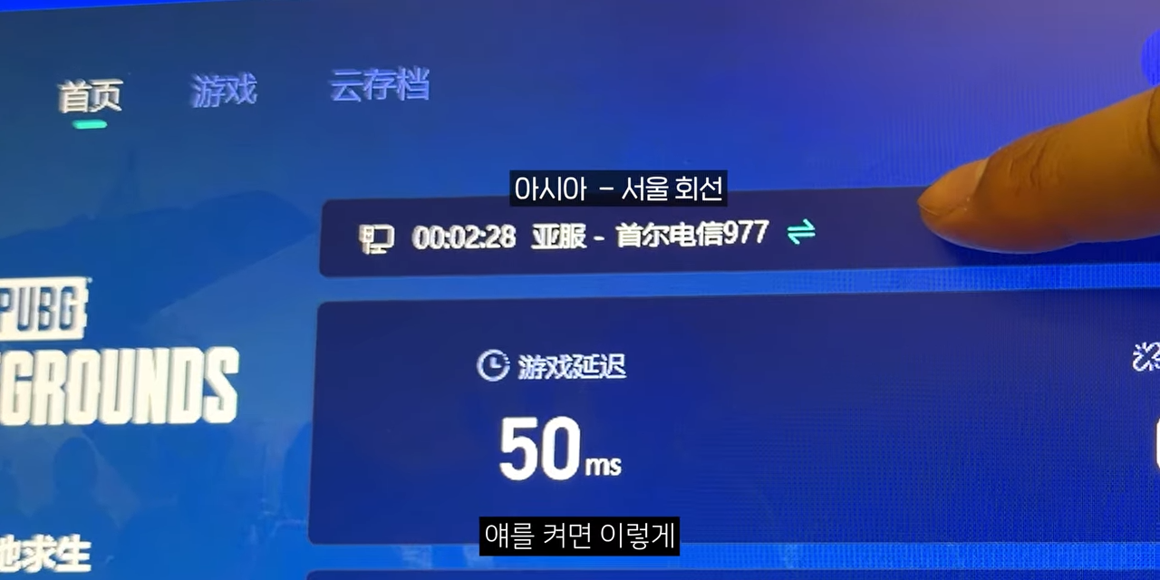 중국 피방에 다녀온 유튜버 후기 | 인스티즈