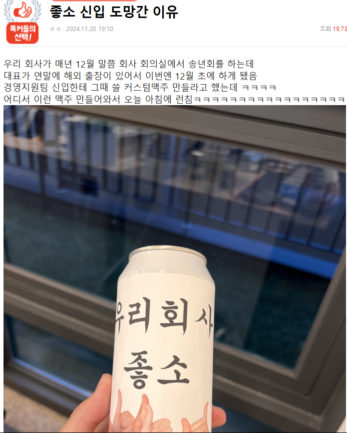  신입 퇴사 사유 ㅋㅋ | 인스티즈