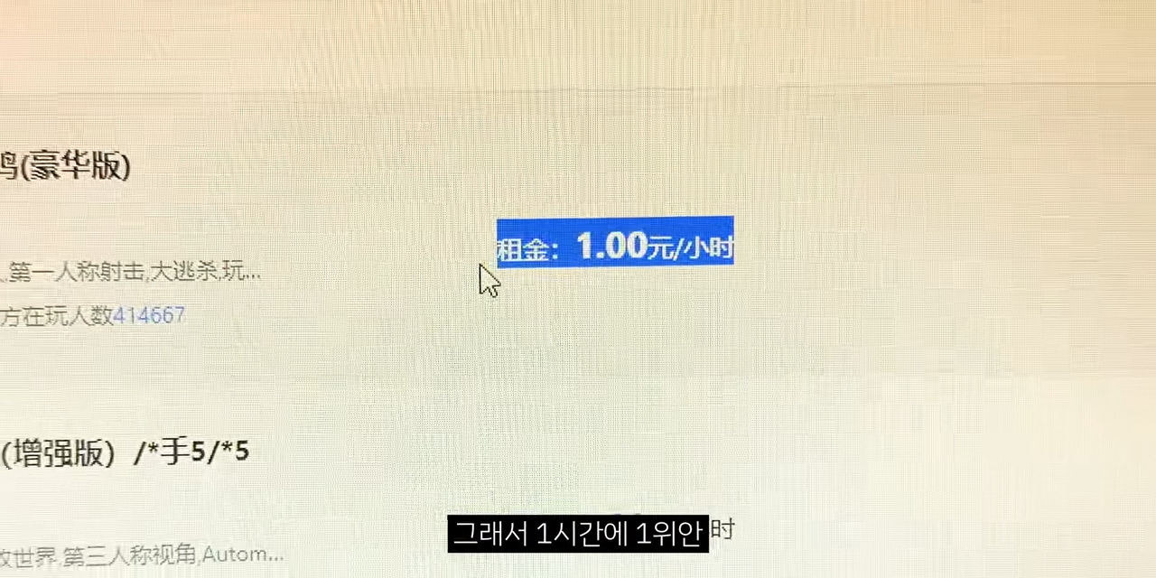 중국 피방에 다녀온 유튜버 후기 | 인스티즈