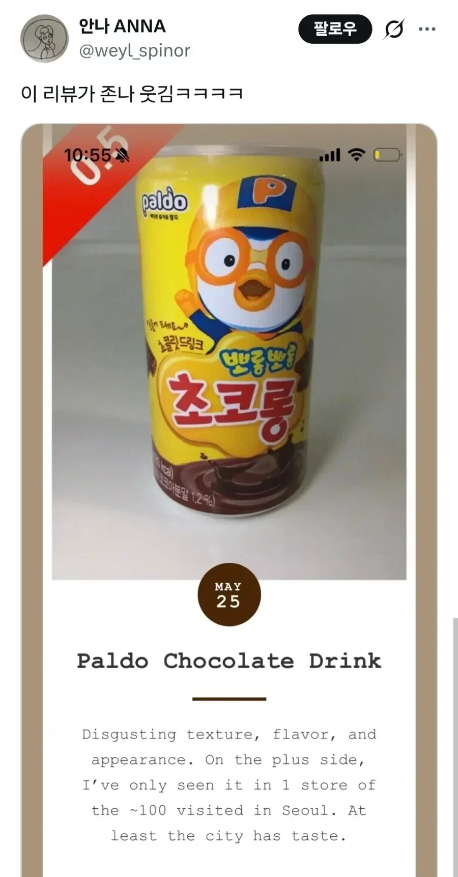 초코우유 덕후의 한국 초코우유 평가 | 인스티즈