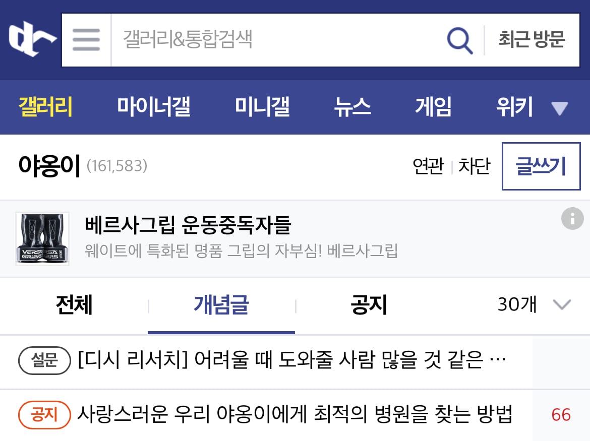 디씨인사이드 야옹이 갤러리 역대만행정리 (잔인함 주의) 사진 | 인스티즈