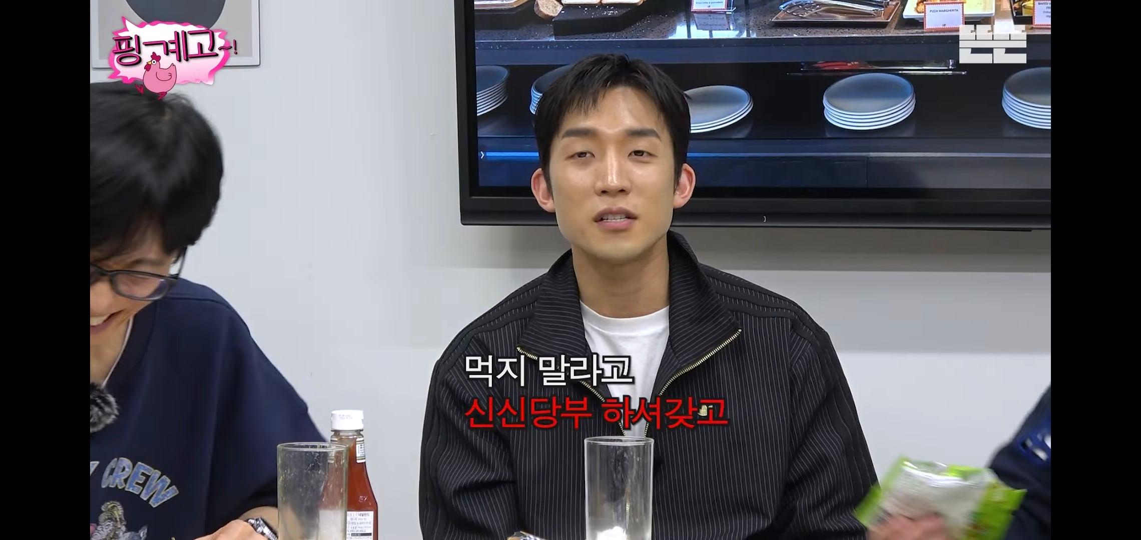 [핑계고] 대화 내내 많이 먹고 혈당스파이크 온 이상이.jpg | 인스티즈