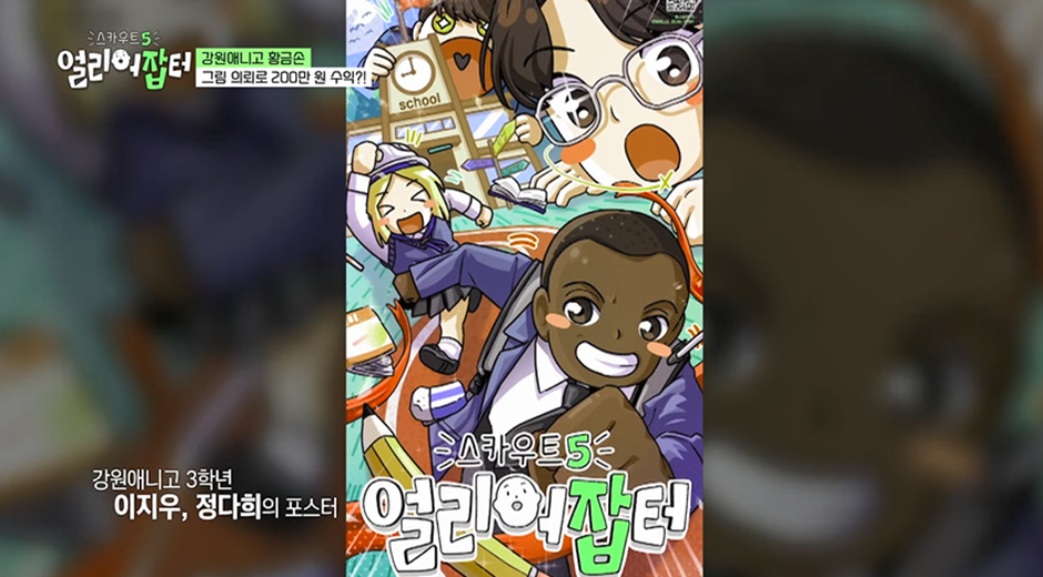 전국 오타쿠들한테는 꿈의 학교 그 자체라는 춘천에 있는 애니 고등학교 | 인스티즈