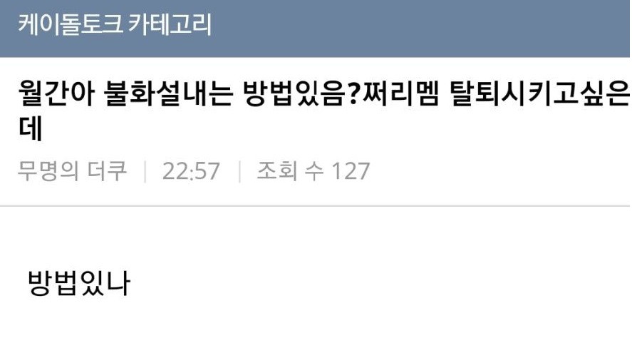 하다보면 아이돌회사 악덕 사장 마인드 빙의하게된다는 게임 | 인스티즈