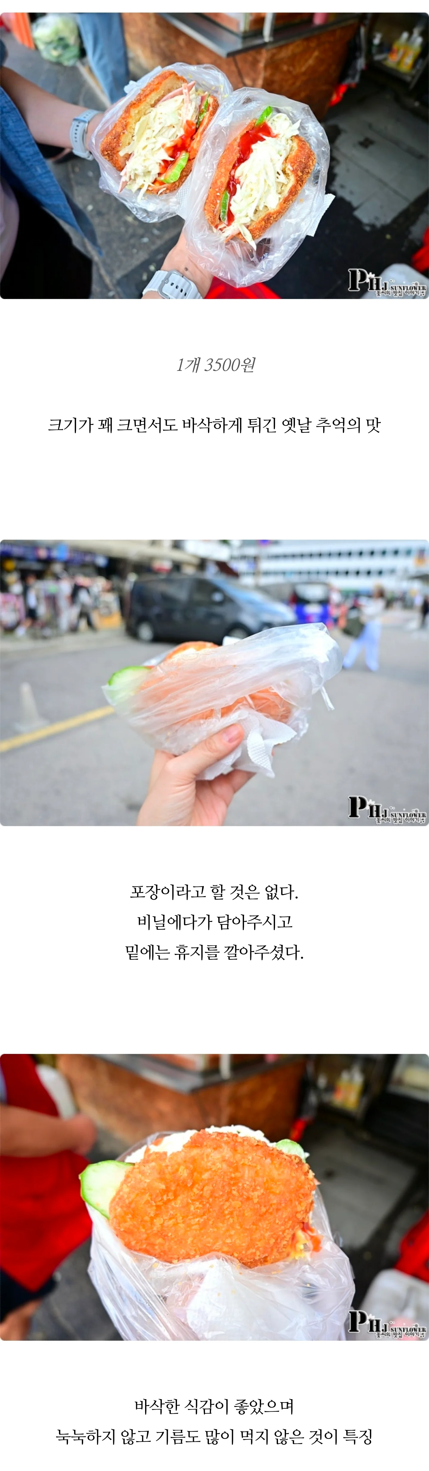 추억의 동대문 사라다빵 비주얼 | 인스티즈