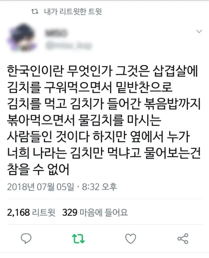 한국인에게 전혀 딜이 박히지 않는 인종차별적 발언 | 인스티즈