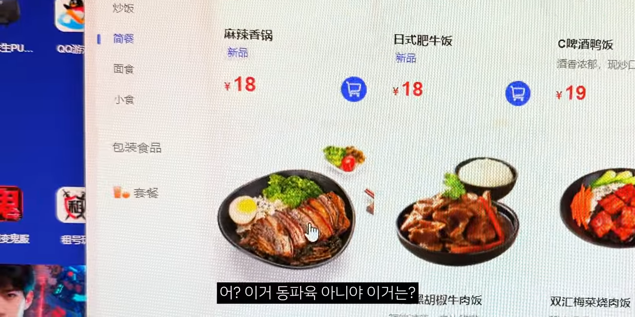 중국 피방에 다녀온 유튜버 후기 | 인스티즈