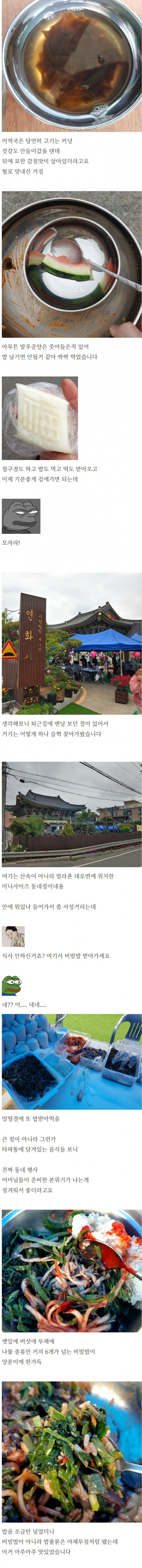 석가탄신일 기념 절에서 주는 비빔밥 투어 | 인스티즈