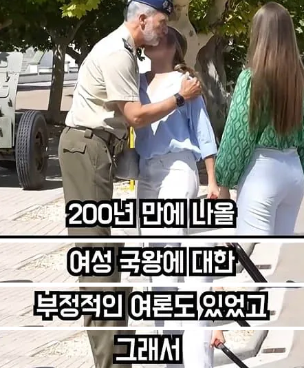 육해공군 모두를 입대한 스페인 공주(계승서열 1위) | 인스티즈