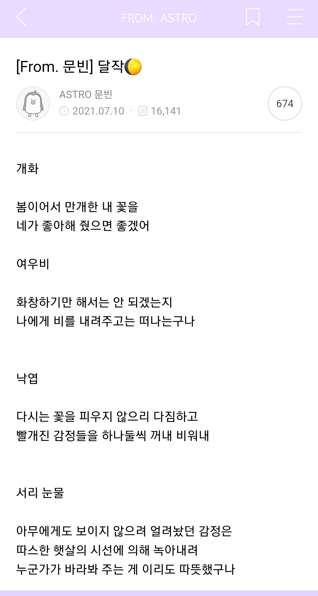 내가 아는 빈이 이야기 (문빈) | 인스티즈