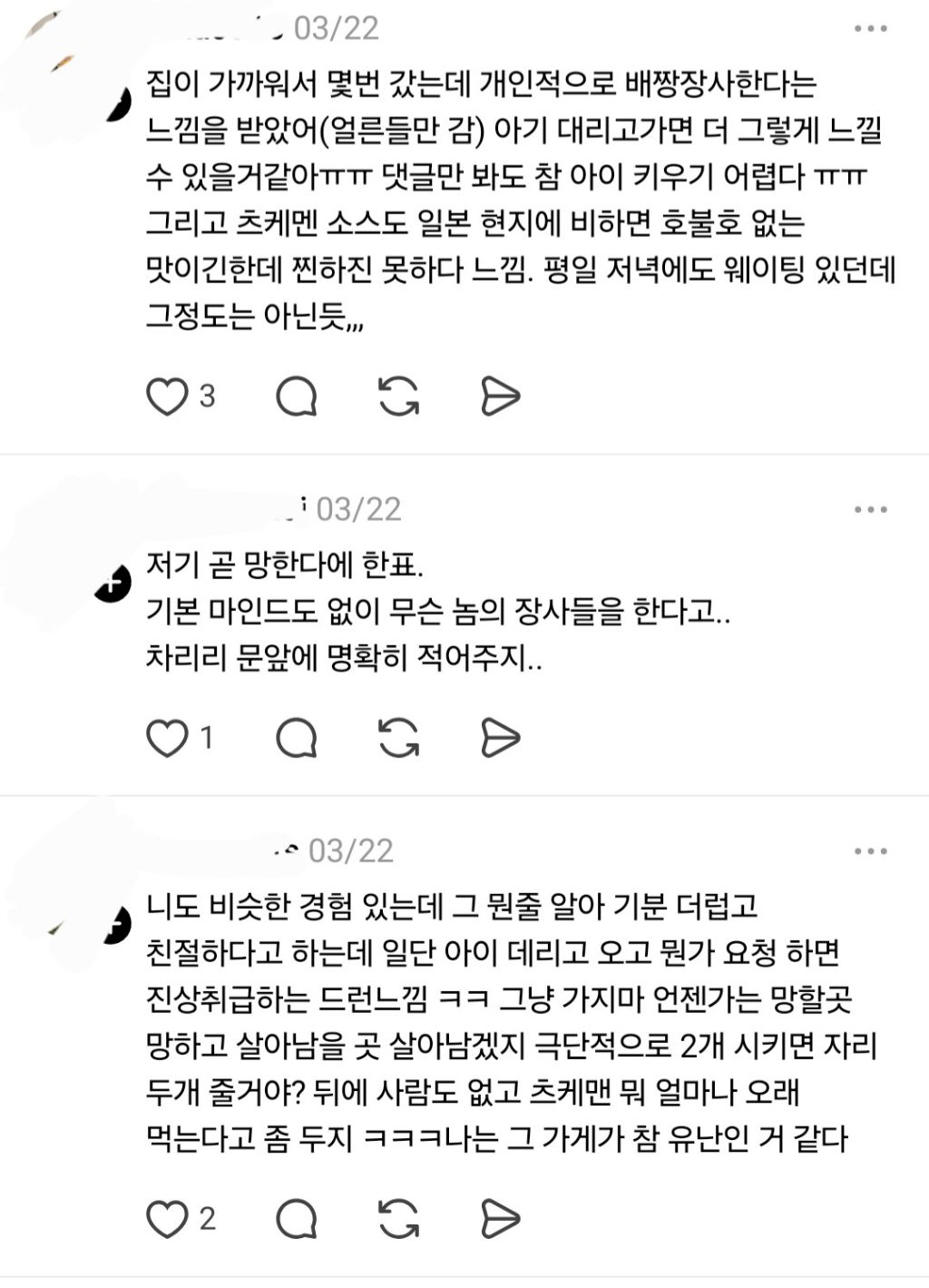 카카오맵 별점 평균 2.5가 남긴 후기 | 인스티즈
