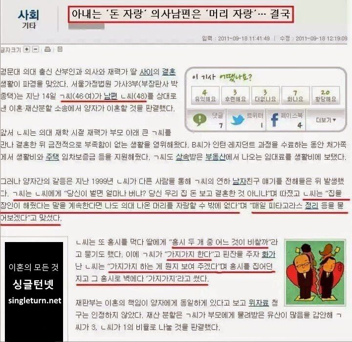 이혼사유 레전드...jpg | 인스티즈