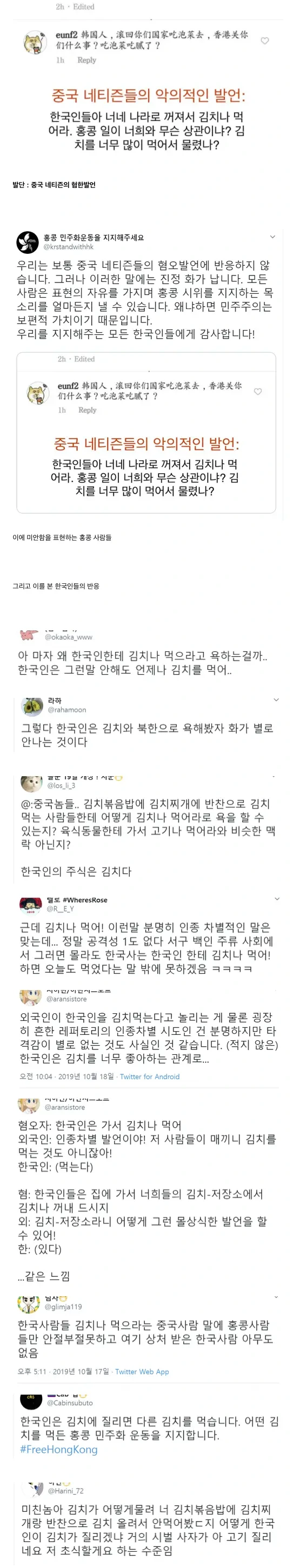 한국인에게 전혀 딜이 박히지 않는 인종차별적 발언 | 인스티즈
