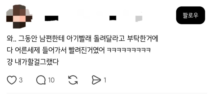 집안일 못하는 금쪽이 남편 모음 | 인스티즈