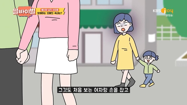 본인 딸을 내 딸이라고 소개하며 새 장가가겠다는 오빠 | 인스티즈