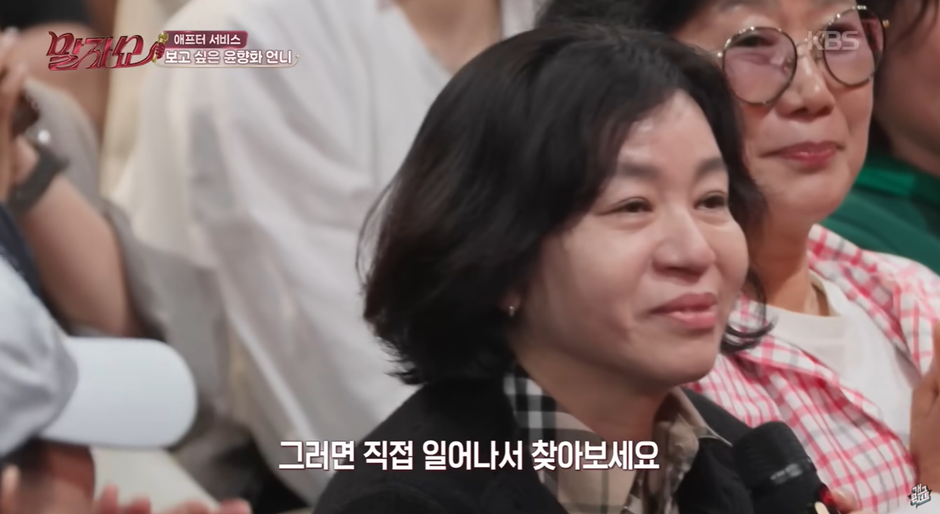 말자쇼 제작진 도움으로 43년만에 찾고싶은 언니를 찾은 분 | 인스티즈