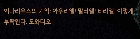 디아블로4 확장팩중 많이 화제된 네팔렘 부모의 대화 | 인스티즈