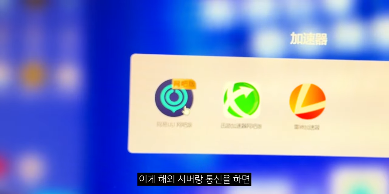 중국 피방에 다녀온 유튜버 후기 | 인스티즈
