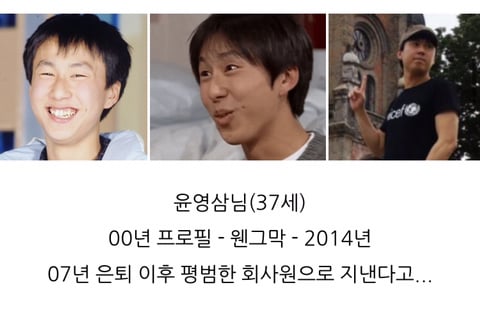 웬만해선 그들을 막을 수 없다"출연진 근황 모습 .jpg | 인스티즈