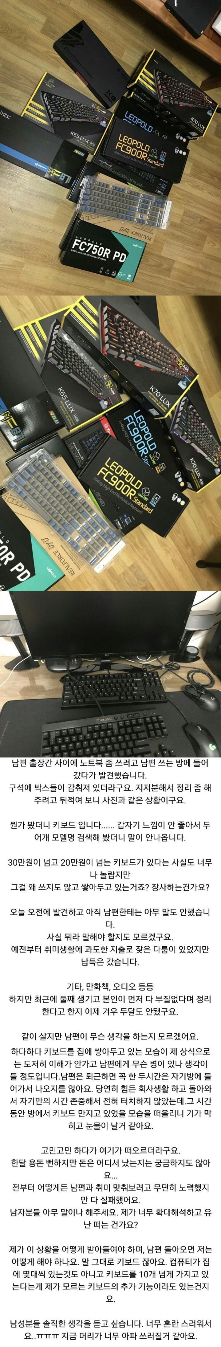 부인도 몰랐던 남편의 은밀한 취미 | 인스티즈