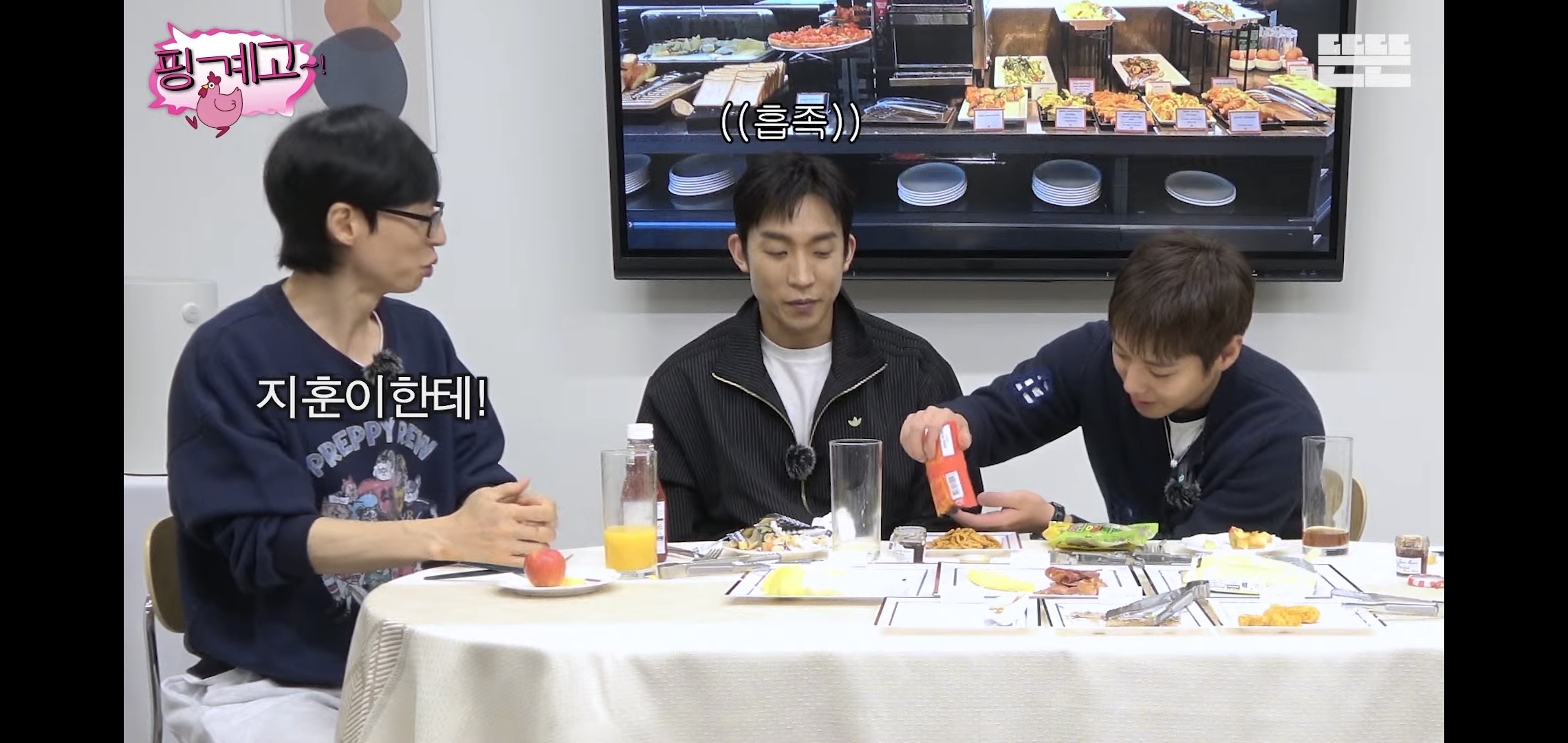 [핑계고] 대화 내내 많이 먹고 혈당스파이크 온 이상이.jpg | 인스티즈