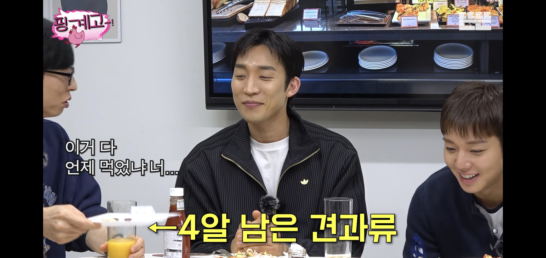[핑계고] 대화 내내 많이 먹고 혈당스파이크 온 이상이.jpg | 인스티즈