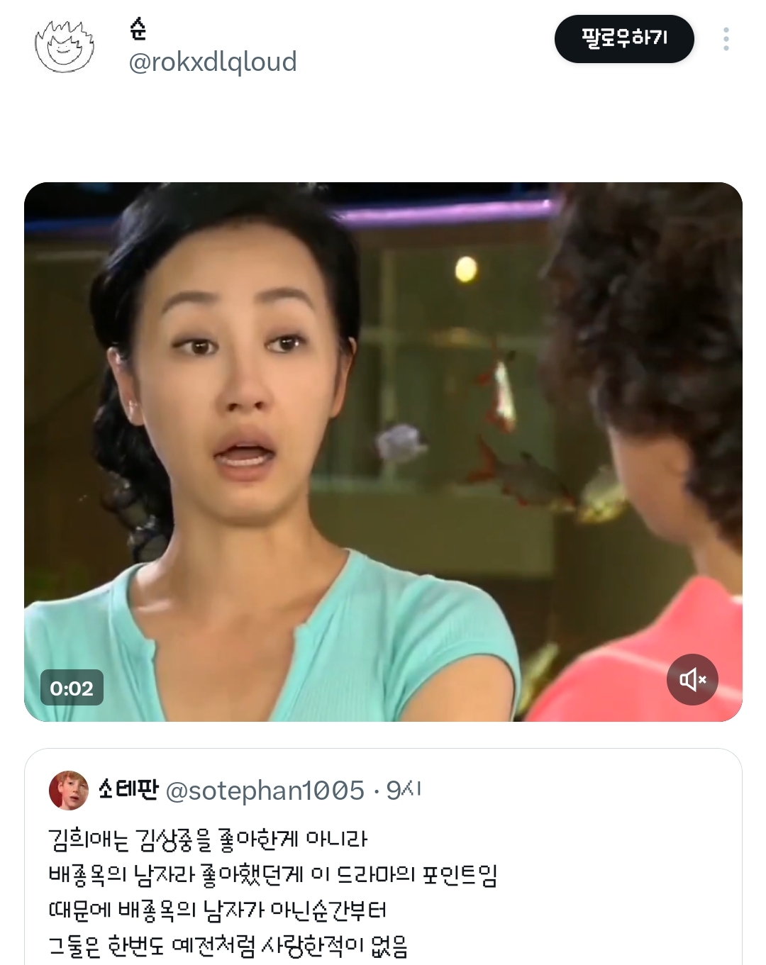 트위터에서 의외의 백합 드라마로 불리고 있는 드라마 내 남자의 여자.twt | 인스티즈