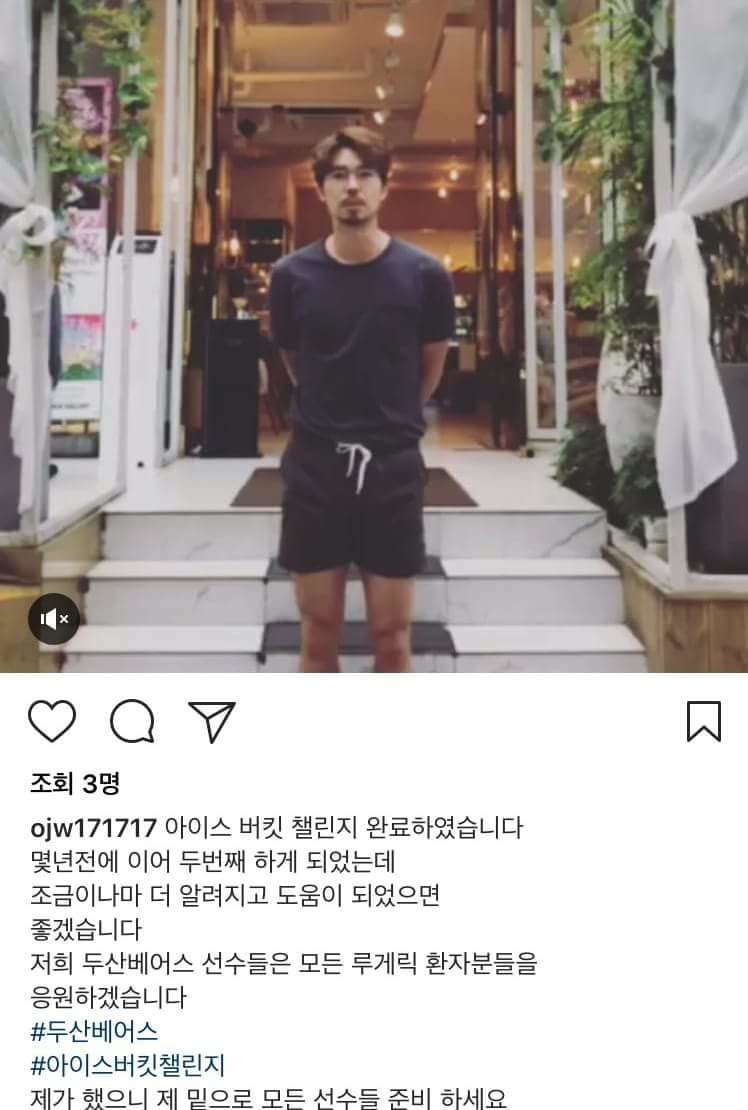 우리혐 아이스버킷 챌린지 | 인스티즈