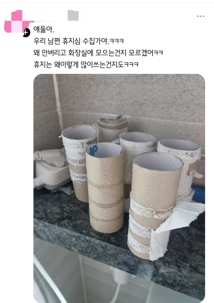 집안일 못하는 금쪽이 남편 모음 | 인스티즈