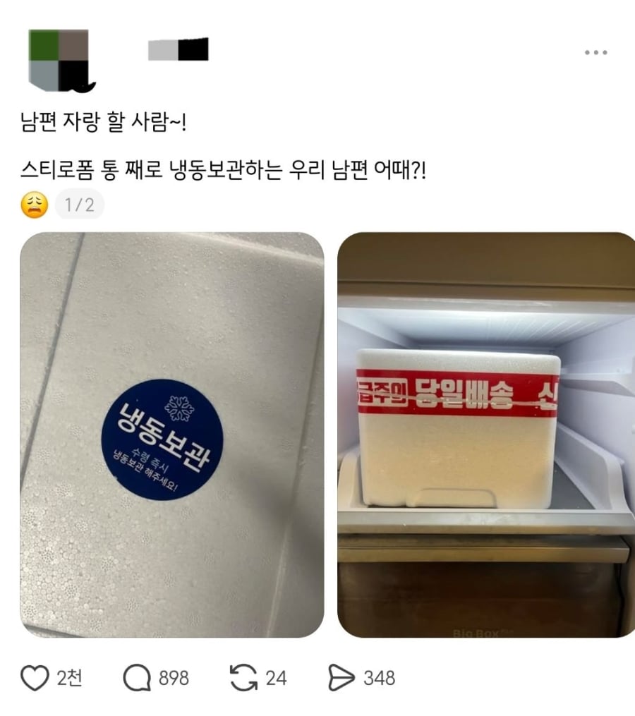 집안일 못하는 금쪽이 남편 모음 | 인스티즈