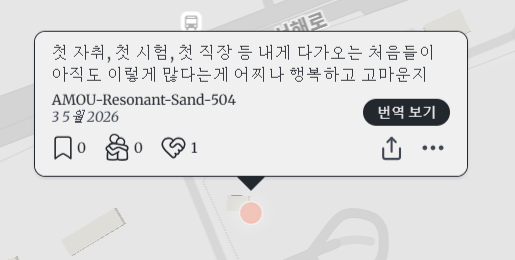 요즘 유행이라는 글로벌 대나무숲 | 인스티즈