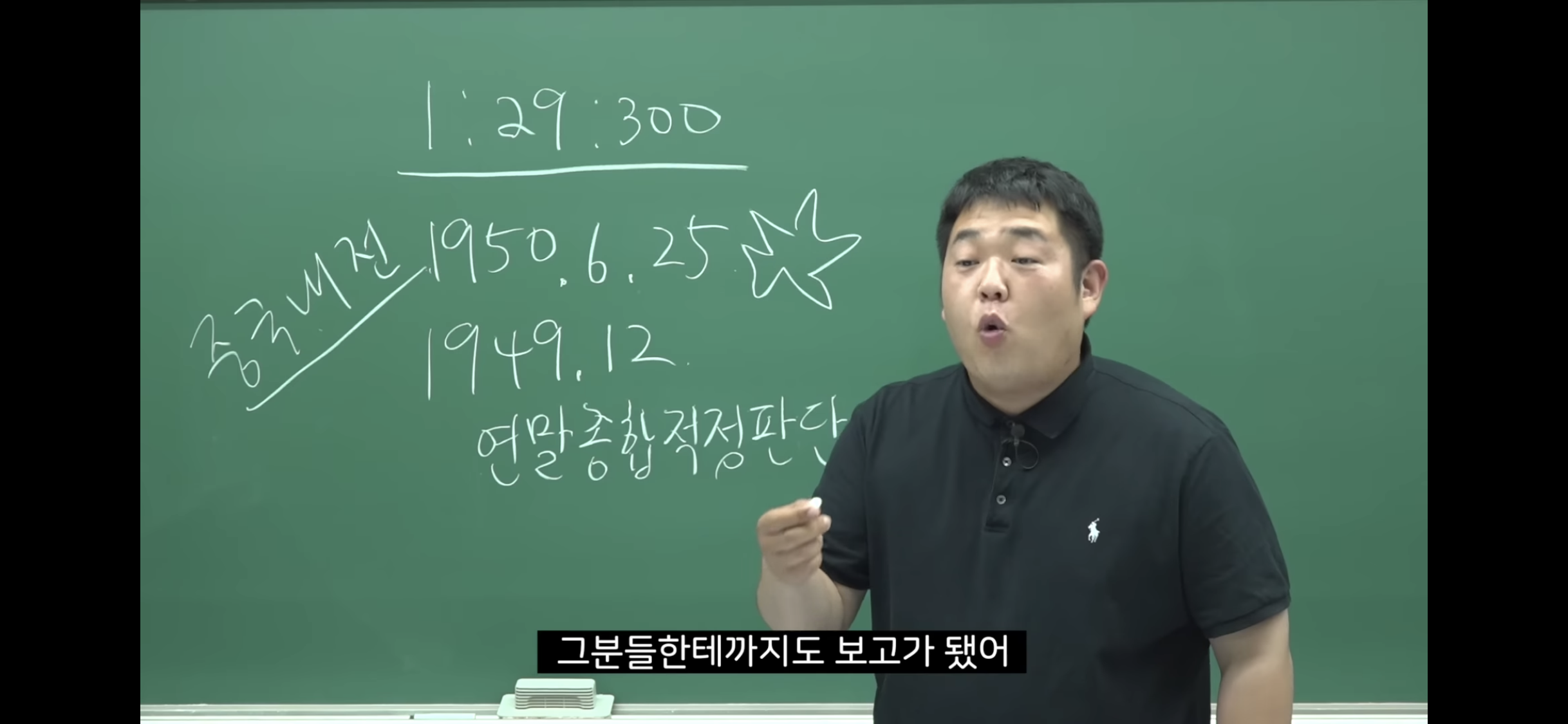 6.25 전쟁 소름 돋는 미스터리 | 인스티즈