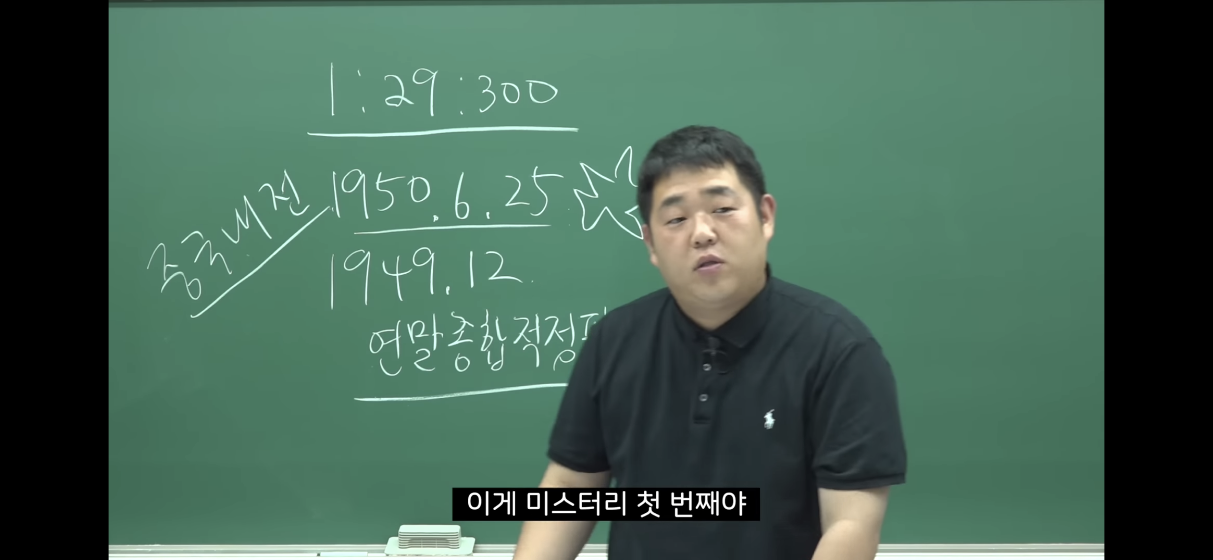 6.25 전쟁 소름 돋는 미스터리 | 인스티즈